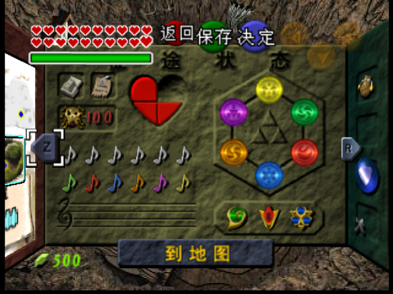The Legend of Zelda Ocarina of Time (CHN) Emucheats Emulator Cheats